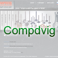 Compdvig - производитель титановых деталей для автомобиля
